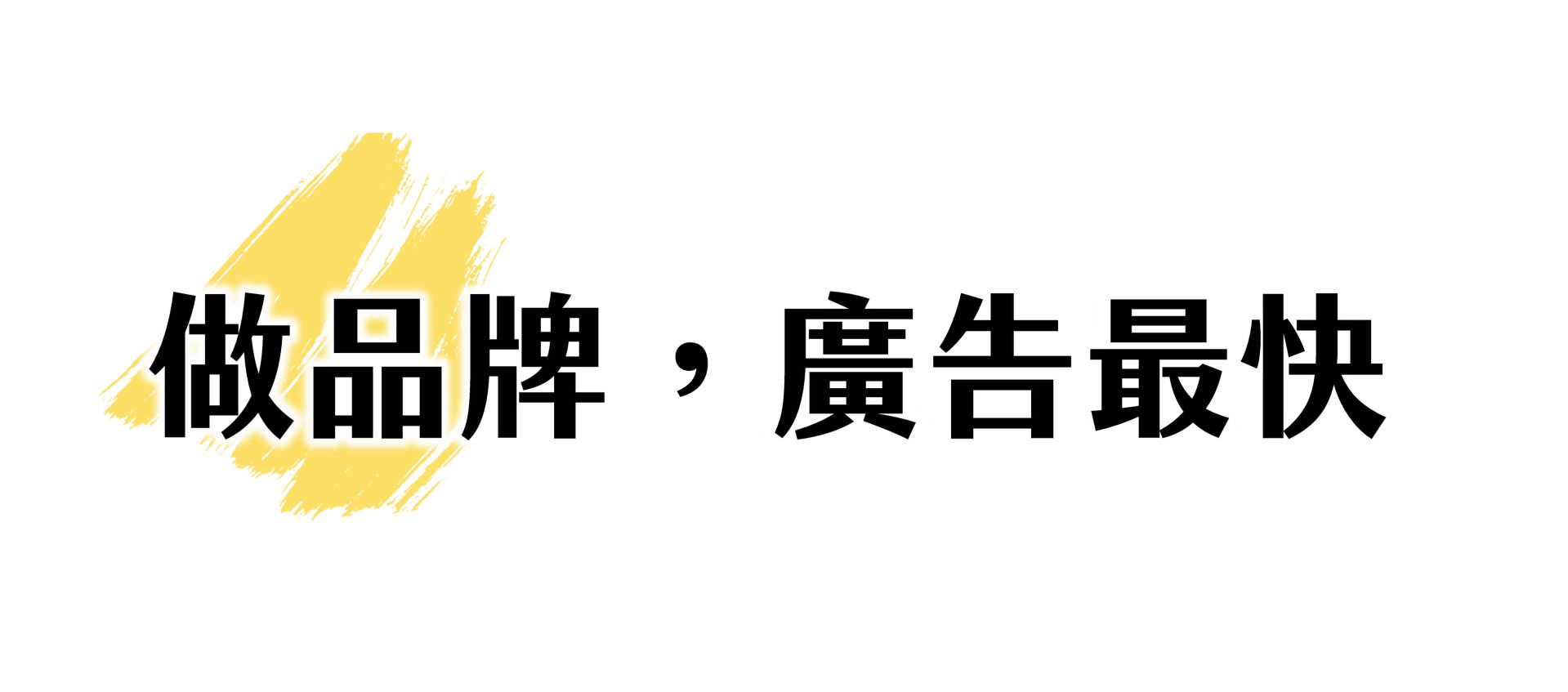 我們使用強大AI工具為您優化廣告
