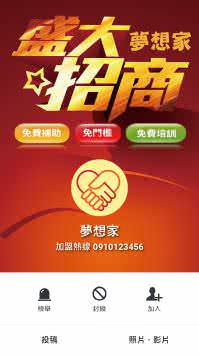 LINE好友广告参考范例