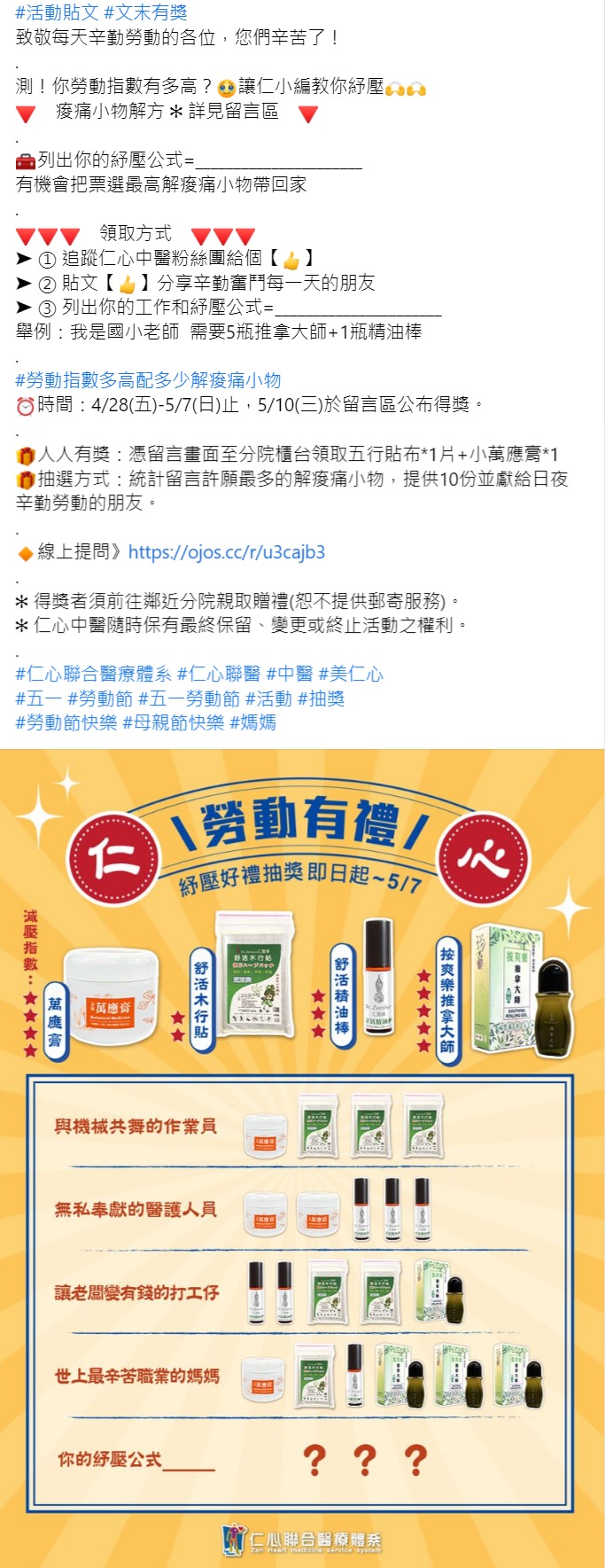 Facebook 社群活动范例