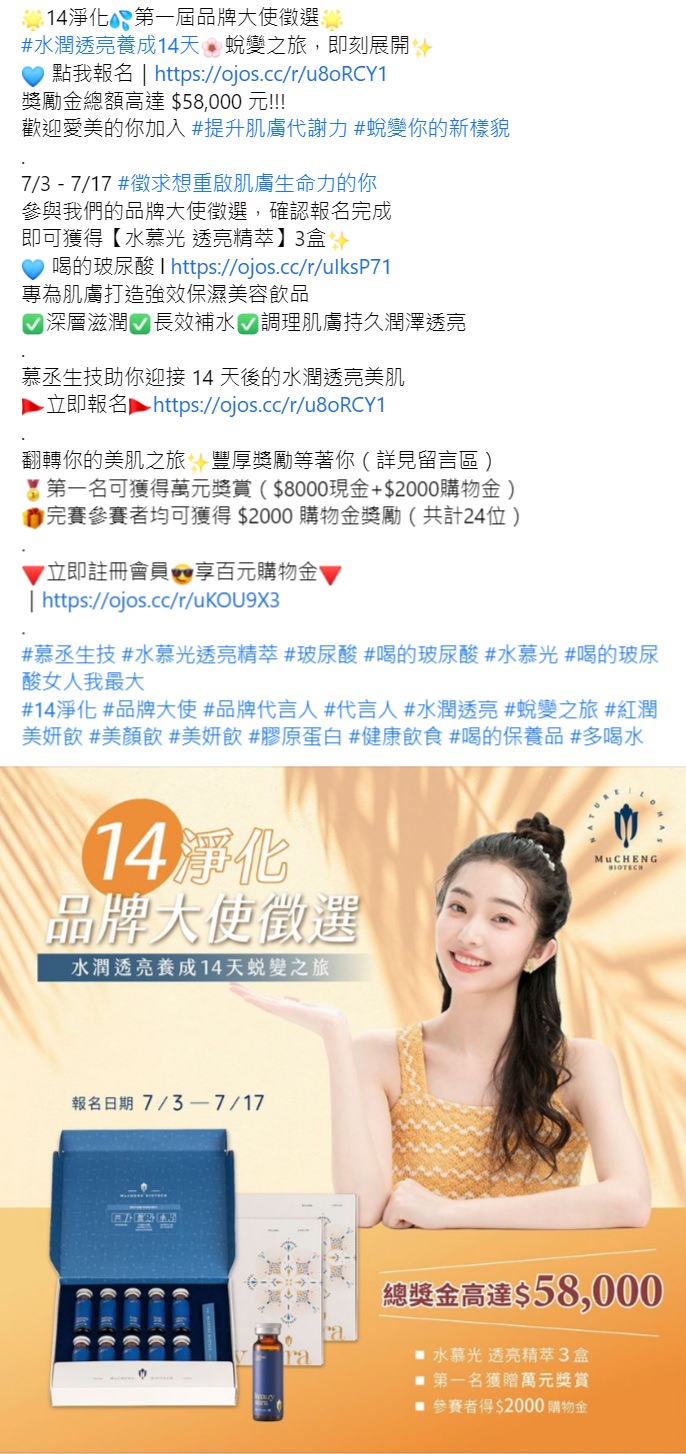 Facebook 社群活动范例