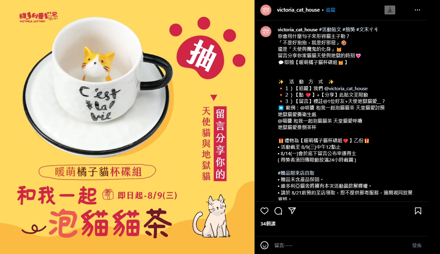 Instagram 社群活动范例