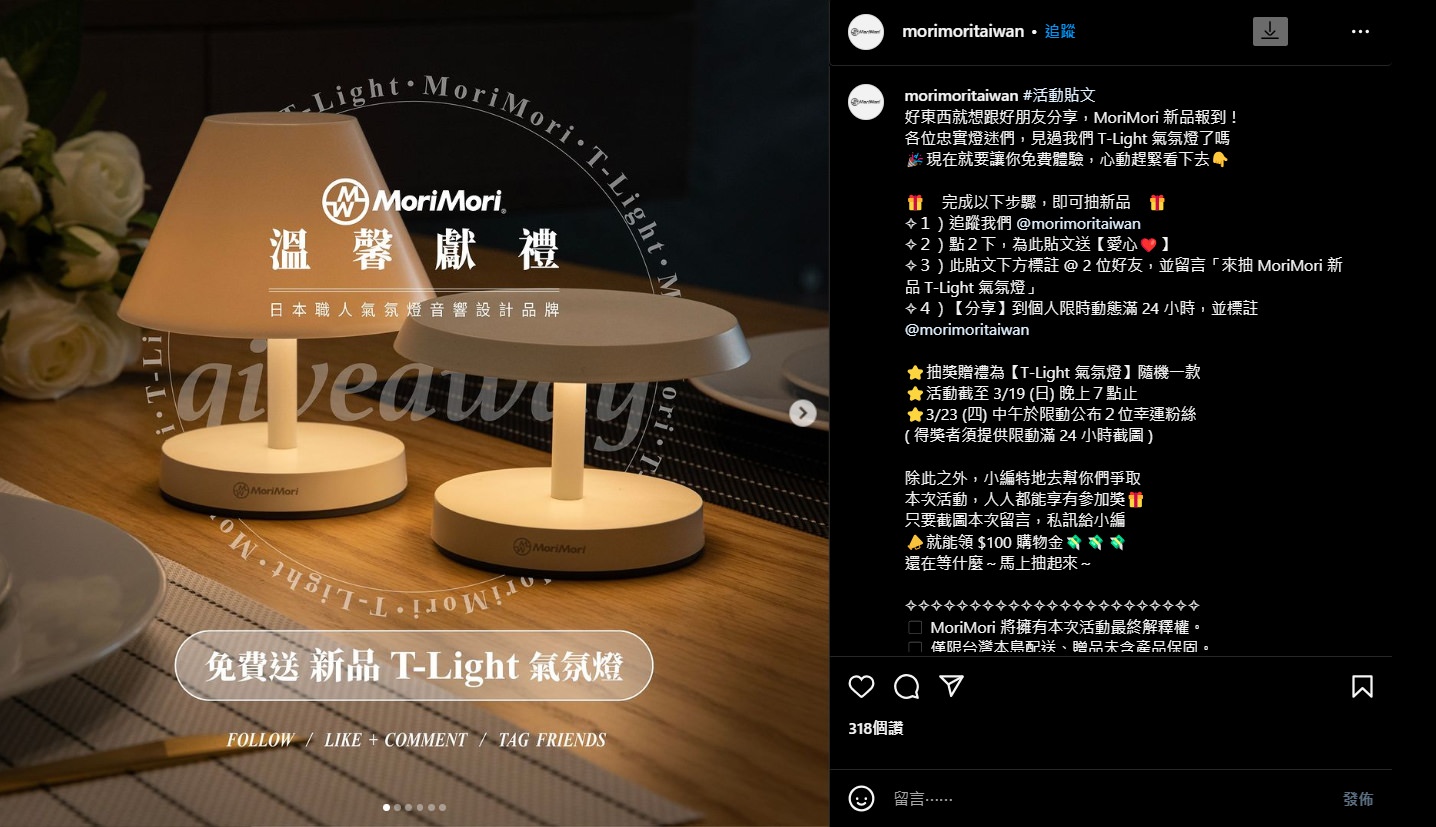 Instagram 社群活动范例