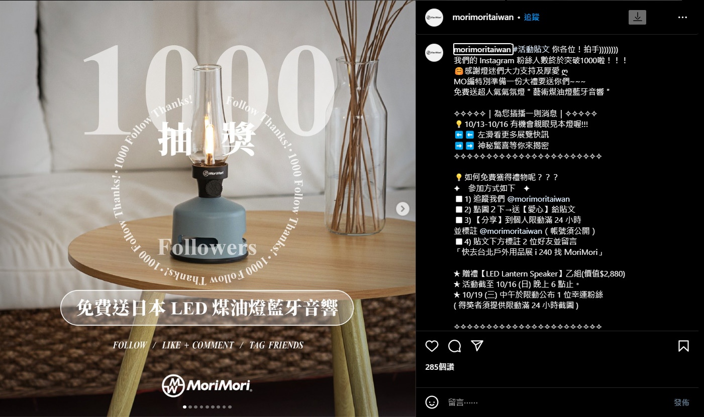 Instagram 社群活动范例