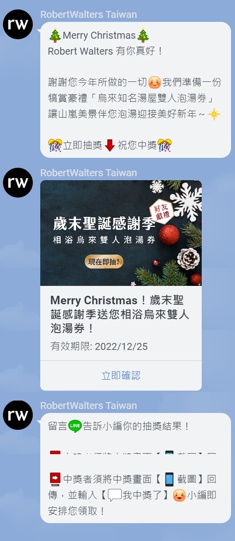 LINE 社群活动范例