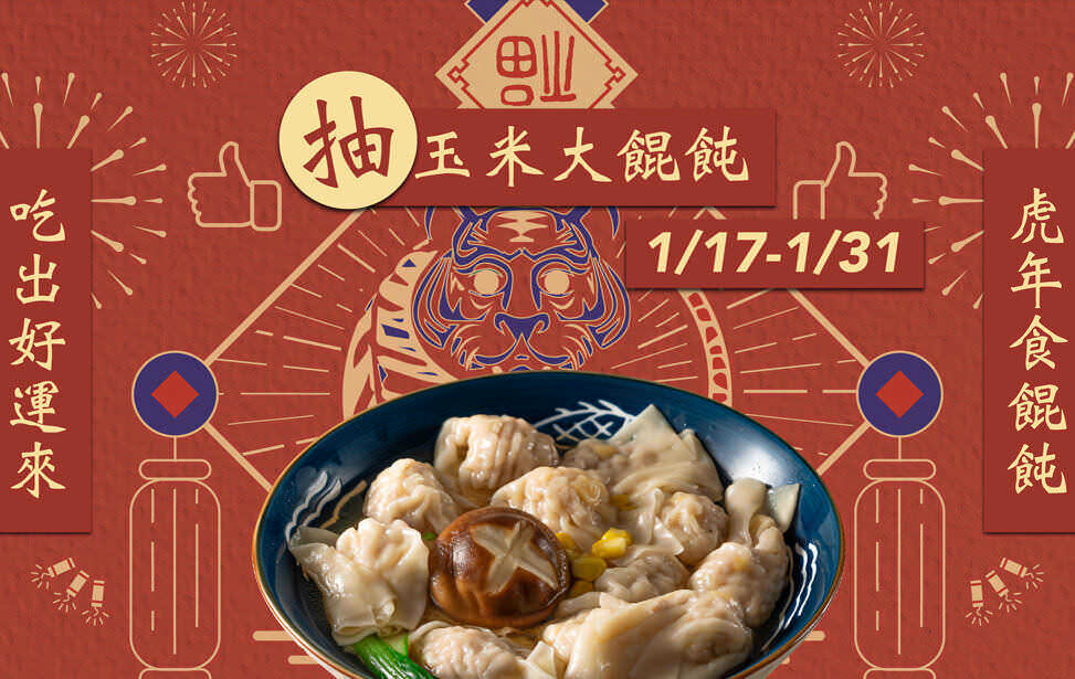 宅配团购美食业者