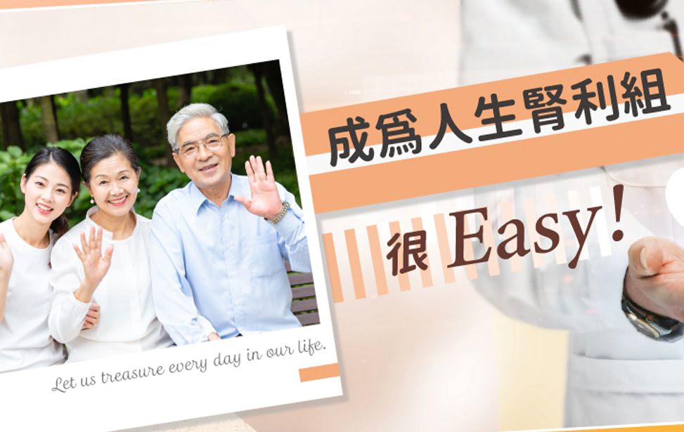 新竹专业洗肾诊所