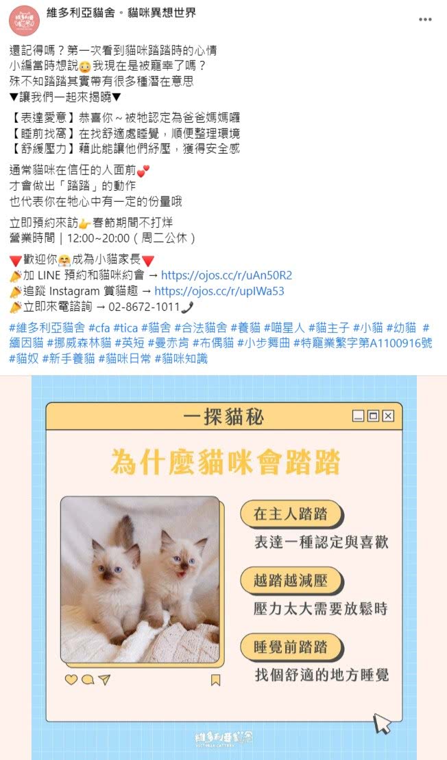 Facebook 社群贴文范例