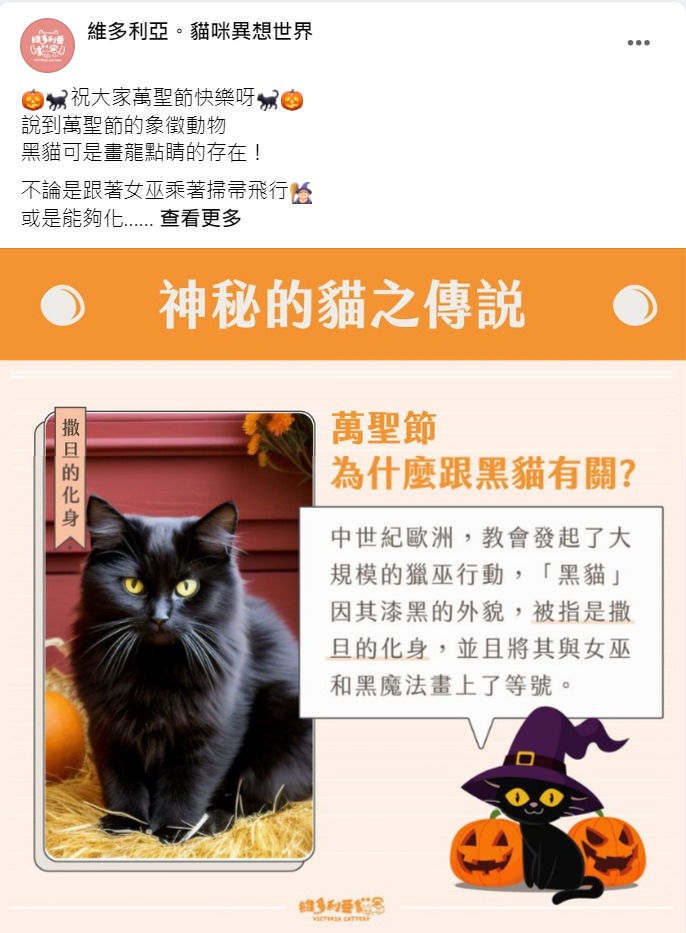 Facebook 社群贴文范例