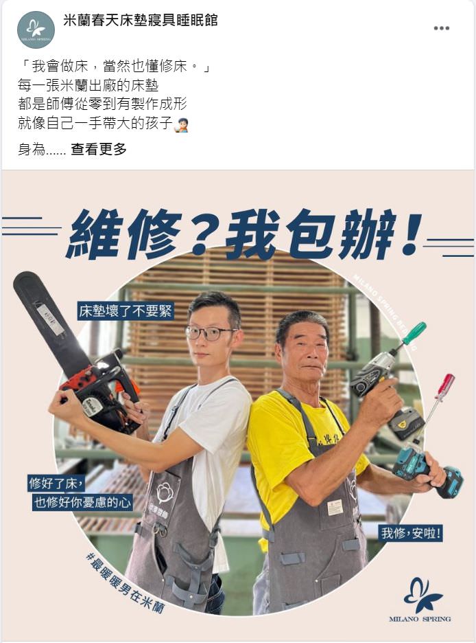 Facebook 社群贴文范例