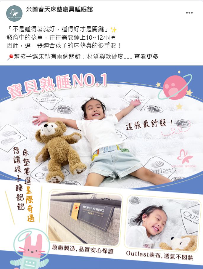 Facebook 社群贴文范例