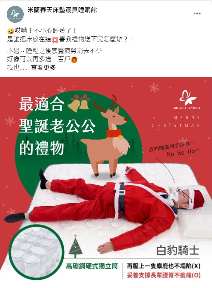 Facebook 社群贴文范例