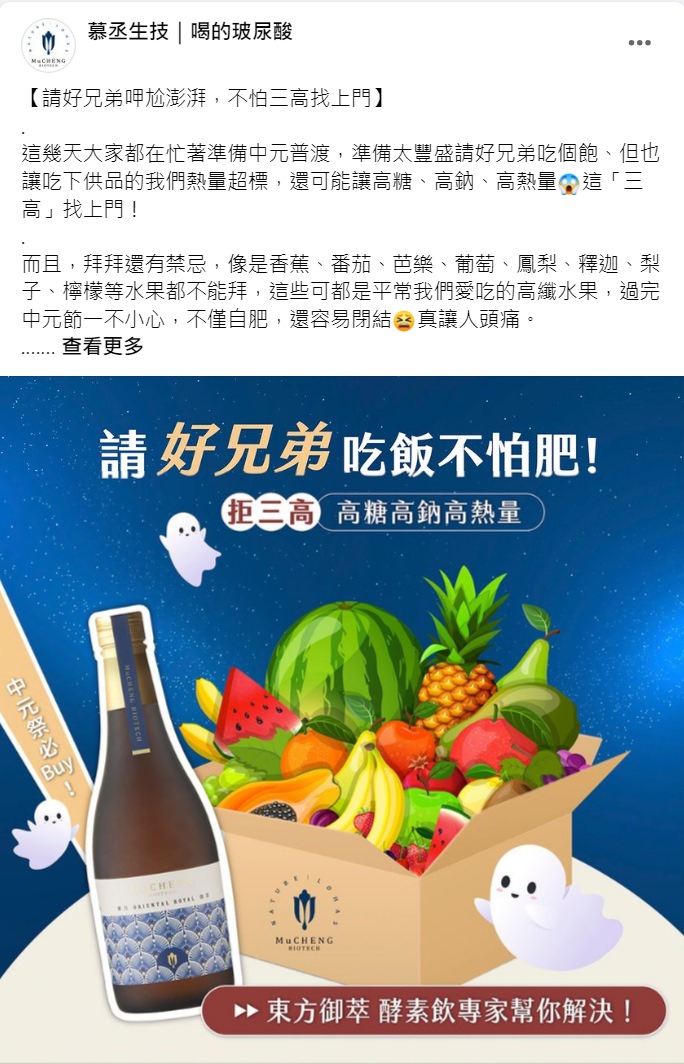 Facebook 社群贴文范例