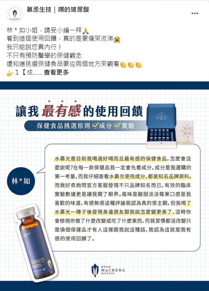 Facebook 社群贴文范例