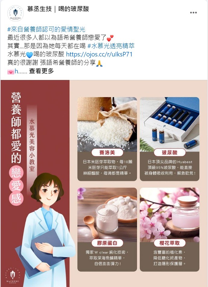 Facebook 社群贴文范例