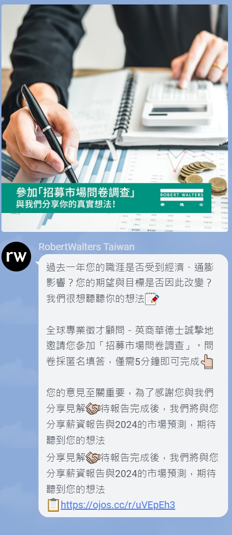 LINE 社群群发贴文范例