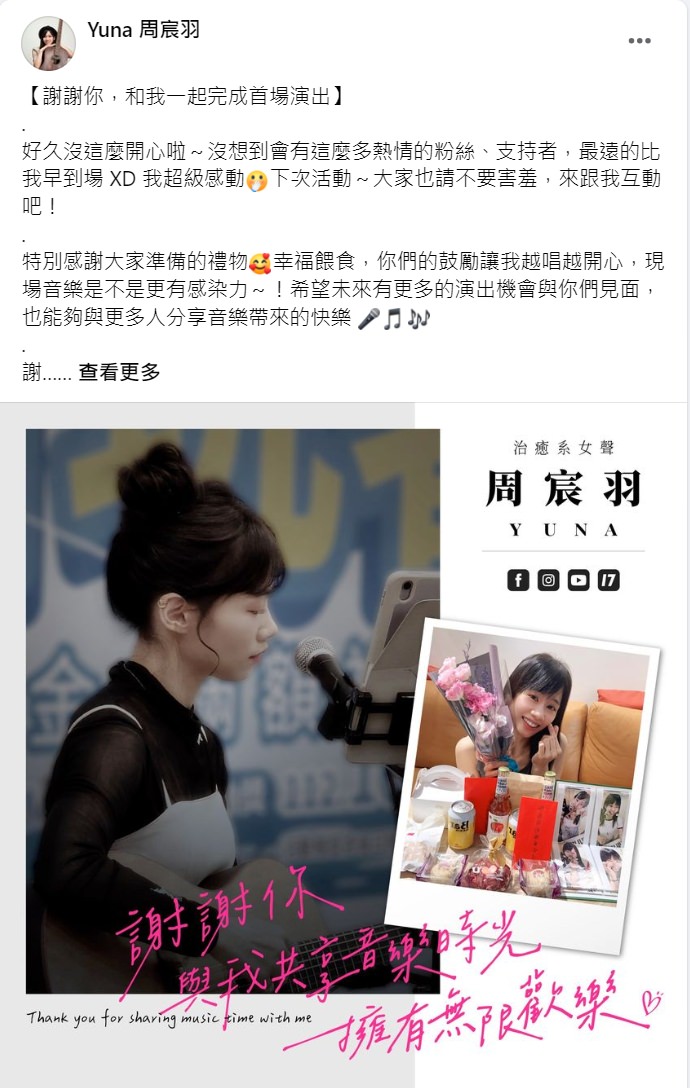 Facebook 社群贴文范例