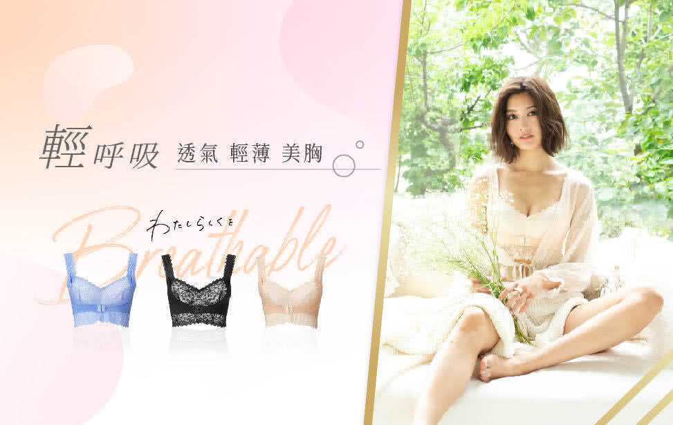 日本知名内衣品牌