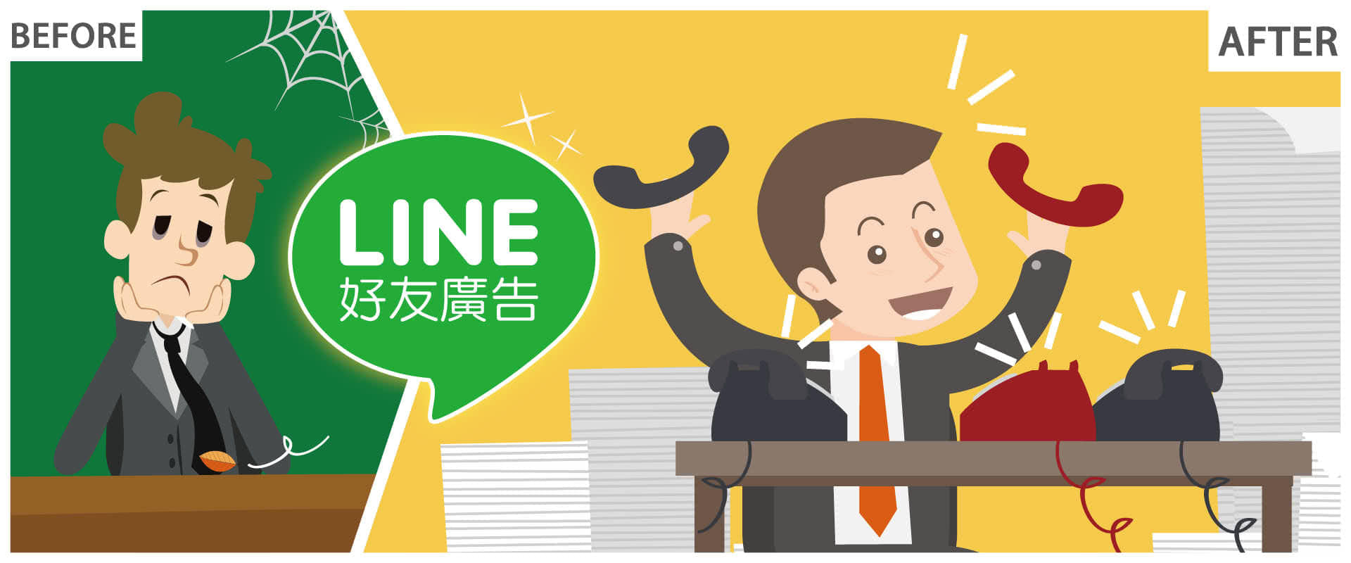 投放LINE好友广告，可以让您的生意变好