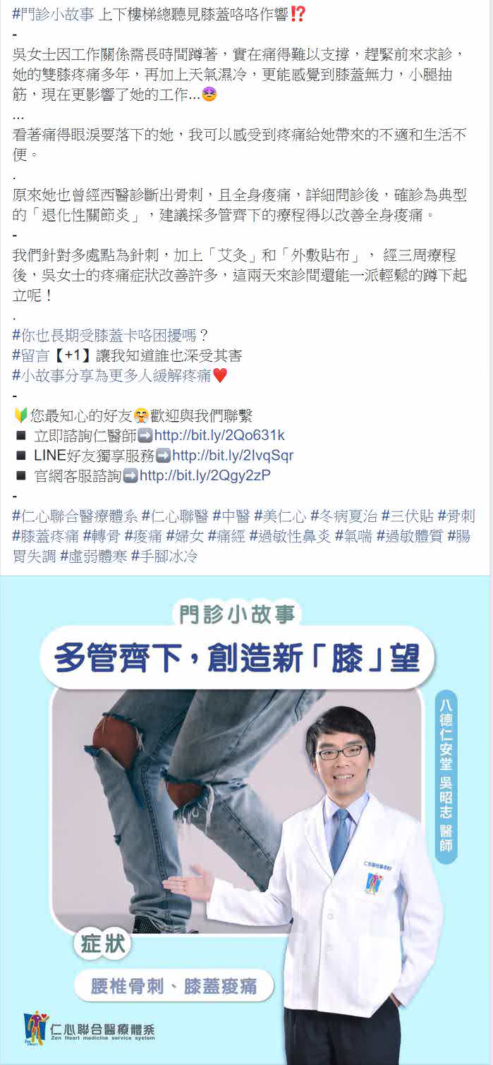 客户facebook社群贴文包范例