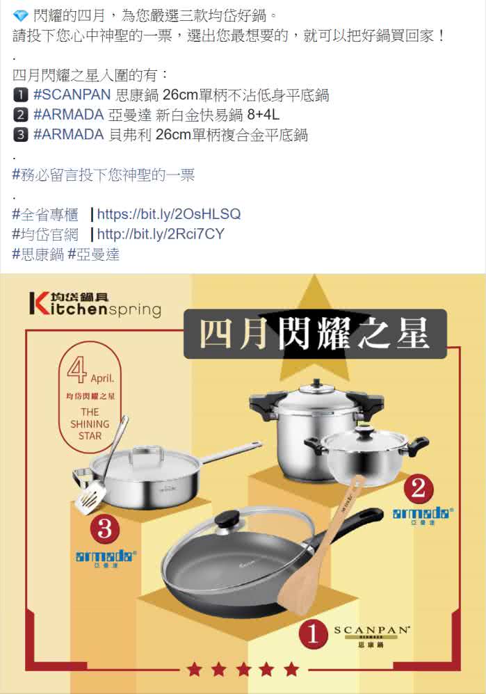 客户facebook社群贴文包范例