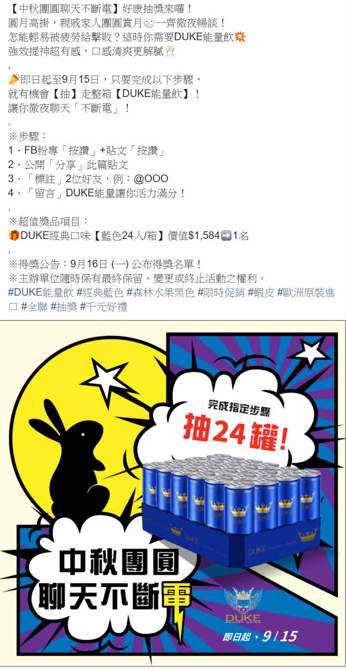 客户facebook社群贴文包范例