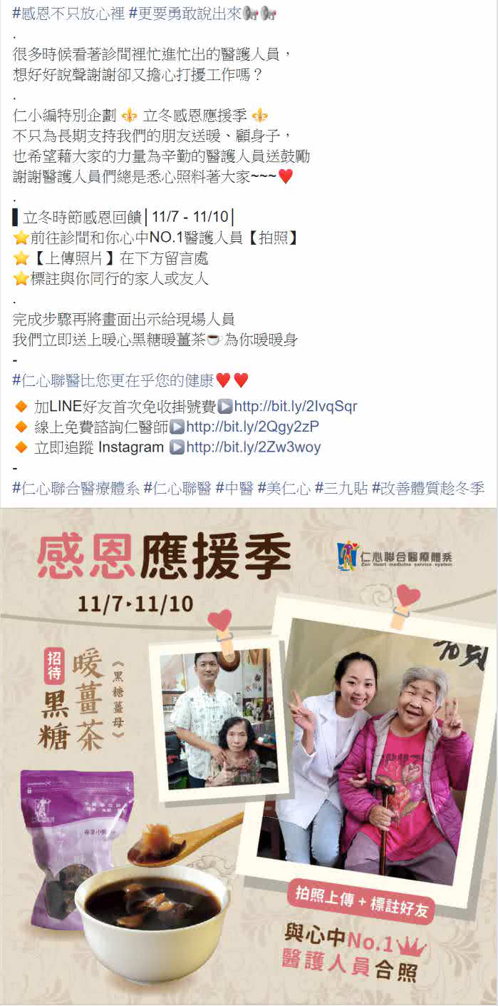 客户facebook社群贴文包范例