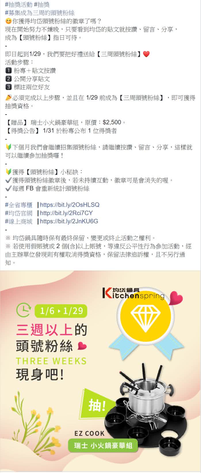 客户facebook社群贴文包范例