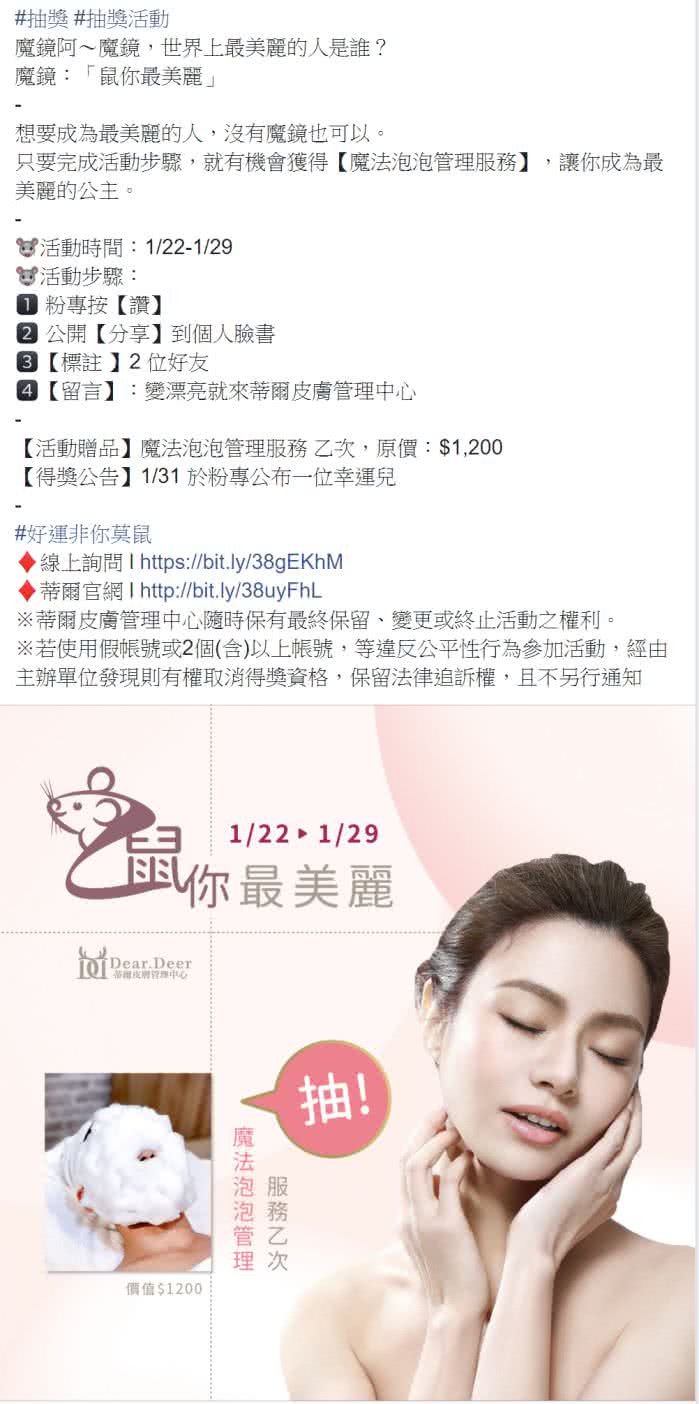 客户facebook社群贴文包范例