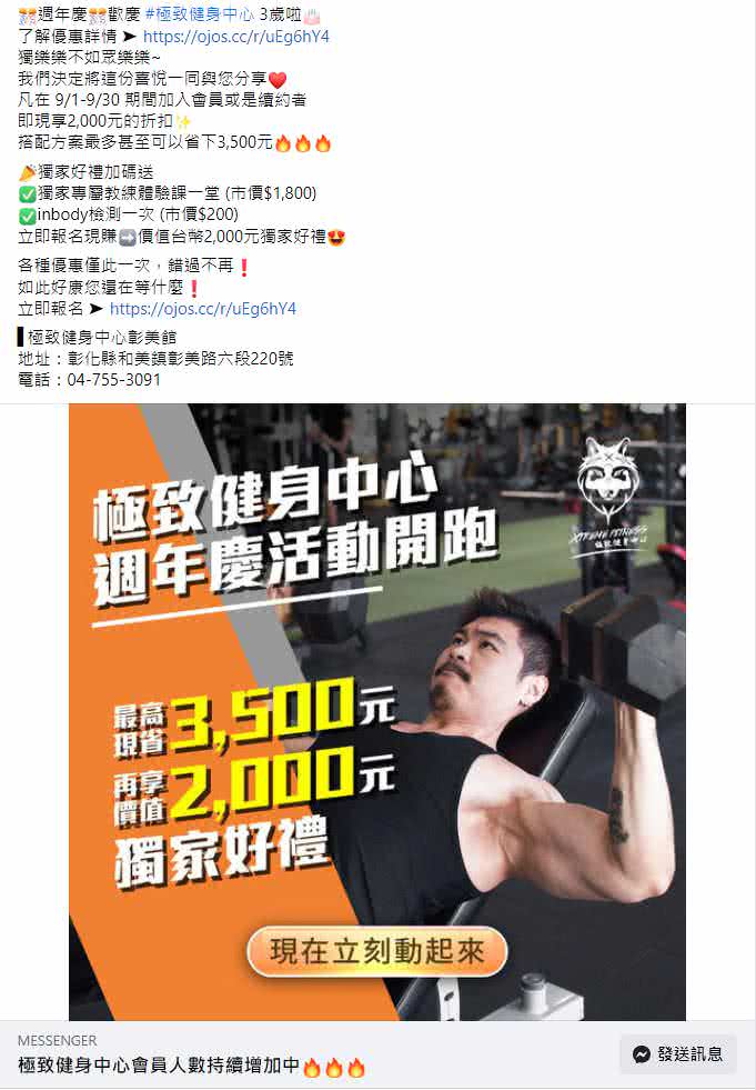 客户facebook广告图文包范例