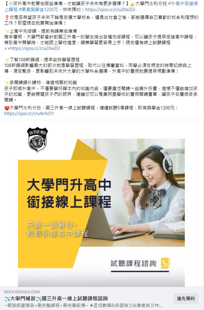 客户facebook广告图文包范例