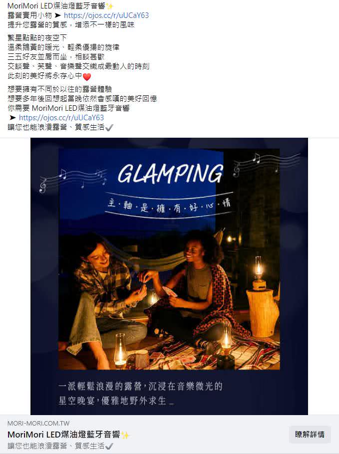 客户facebook广告图文包范例