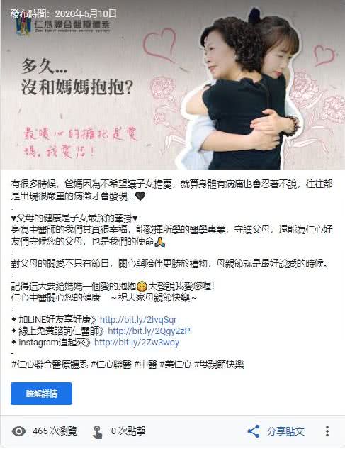 Google 商家檔案貼文範例