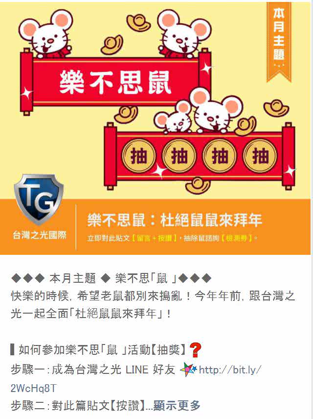 客户庚line社群贴文包范例