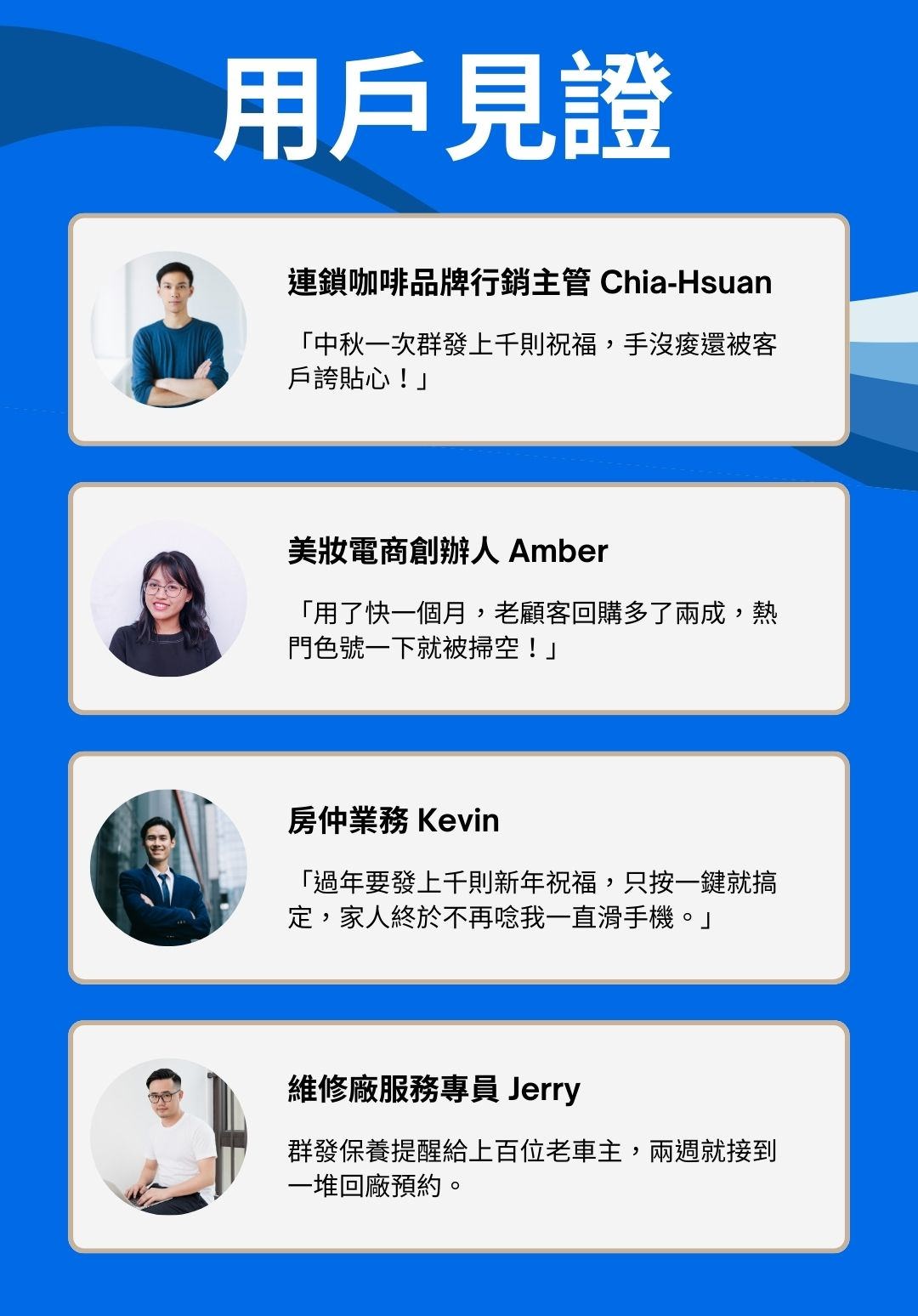 LINE 群發機器人 AUTOS